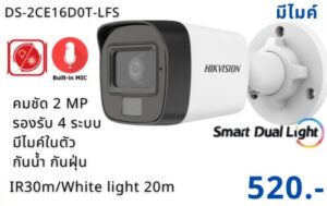 กล้อง CCTV Hik Vision รหัสสินค้า DS-2CE16D0T-LFS