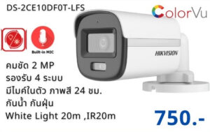 กล้อง CCTV Hik Vision รหัสสินค้า DS-2CE10DF0T-LFS
