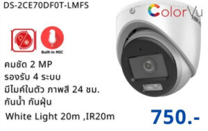 กล้อง CCTV Hik Vision รหัสสินค้า DS-2CE70DF0T-LMFS