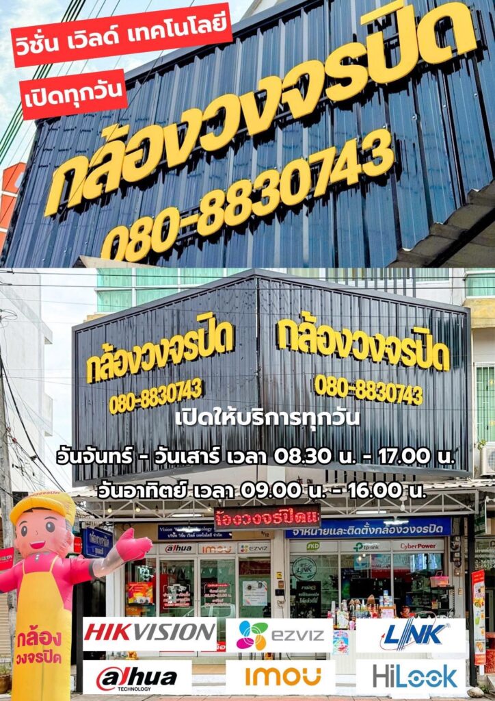 ร้านกล้องวงจรปิดนครศรีธรรมราช