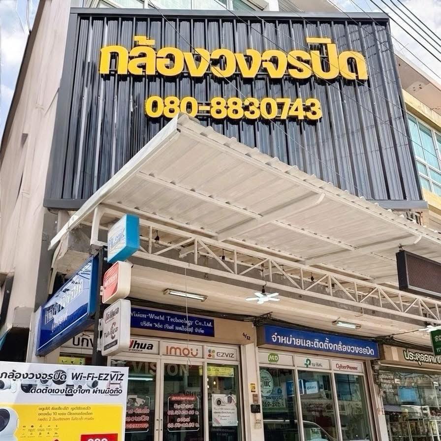 ร้านกล้องวงจรปิดนครศรีธรรมราช